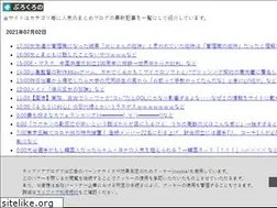 Sites similar to blochrono.blog.jp