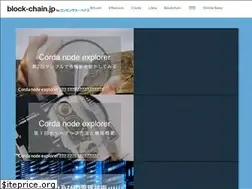 Sites similar to block-chain.jp
