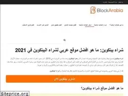 Sites similar to blockarabia.com