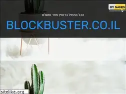 Sites similar to blockbuster.co.il