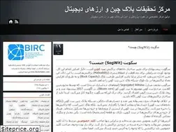 Sites similar to blockchainirc.blog.ir