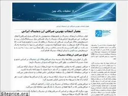 Sites similar to blockchainirc.blogfa.com