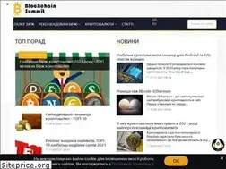 Sites similar to blockchainsummit.com.ua