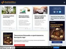 Sites similar to blockchainwiki.ru