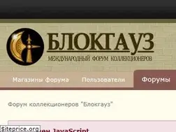 Sites similar to blockhaus.ru