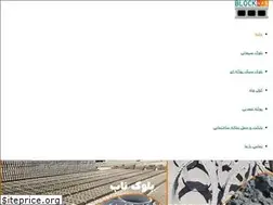 Sites similar to blocknab.ir