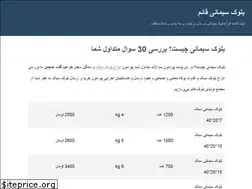 Sites similar to blocksimani.ir