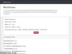 Sites similar to blockvoices.com