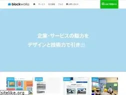 Sites similar to blockworks.jp