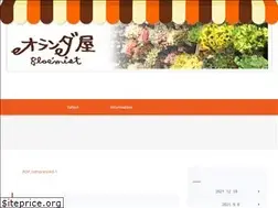 Sites similar to bloemist.jp