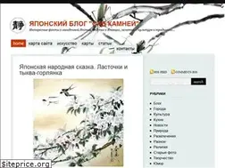 Sites similar to blog-japan.ru