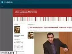 Sites similar to blog-matveev.livejournal.com