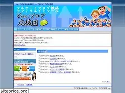 Sites similar to blog-ouendan.com
