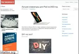 Sites similar to blog-programmista.ru