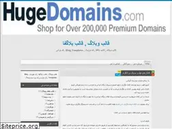 Sites similar to blog-templates.blog.ir