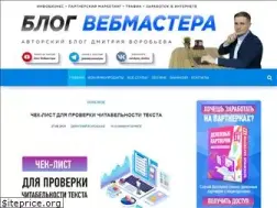 Sites similar to blog-webmastera.ru