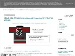 Sites similar to blog.0day.jp