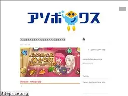 Sites similar to blog.asobox.co.jp
