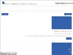 Sites similar to blog.codershiyar.com
