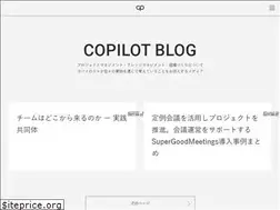 Sites similar to blog.copilot.jp
