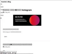 Sites similar to blog.forecho.com