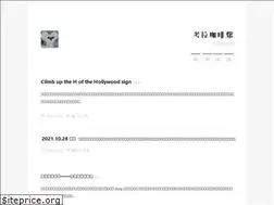 Sites similar to blog.guhub.cn