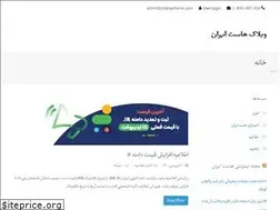 Sites similar to blog.hostiran.net