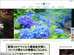 Sites similar to blog.nagano-ken.jp