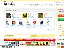 Sites similar to blog.nsk.ne.jp