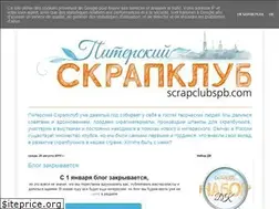 Sites similar to blog.scrapclubspb.ru