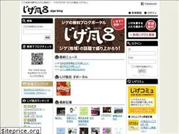 Sites similar to blog.zige.jp