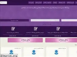 Sites similar to blog9.ir