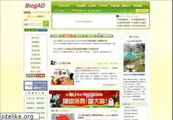 Sites similar to blogad.com.tw