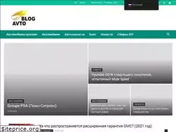 Sites similar to blogavto.com