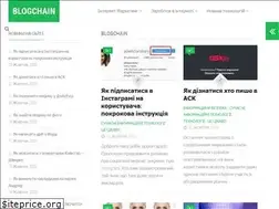 Sites similar to blogchain.com.ua