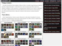 Sites similar to blogdota.ru