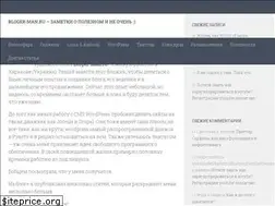 Sites similar to bloger-man.ru