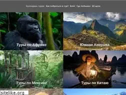 Sites similar to bloger-trip.ru