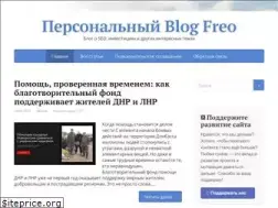 Sites similar to blogfreo.ru