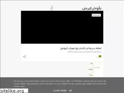 Sites similar to bloggerarabic1.blogspot.com