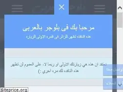 Sites similar to bloggerinarab.blogspot.com