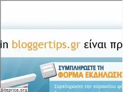 Sites similar to bloggertips.gr