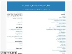 Sites similar to blogging.blogfa.com