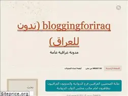 Sites similar to bloggingforiraq.wordpress.com