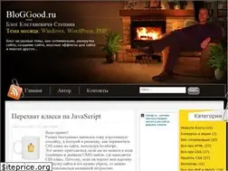 Sites similar to bloggood.ru