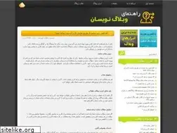 Sites similar to bloghelp.ir