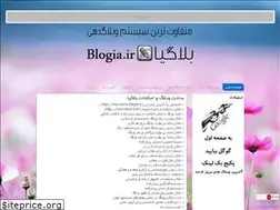 Sites similar to blogia.ir