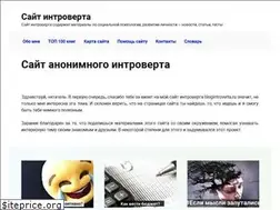 Sites similar to blogintroverta.ru