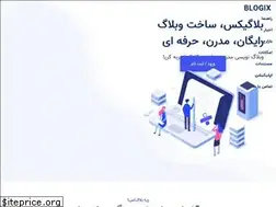 Sites similar to blogix.ir