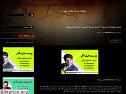 Sites similar to blogkhoon.ir